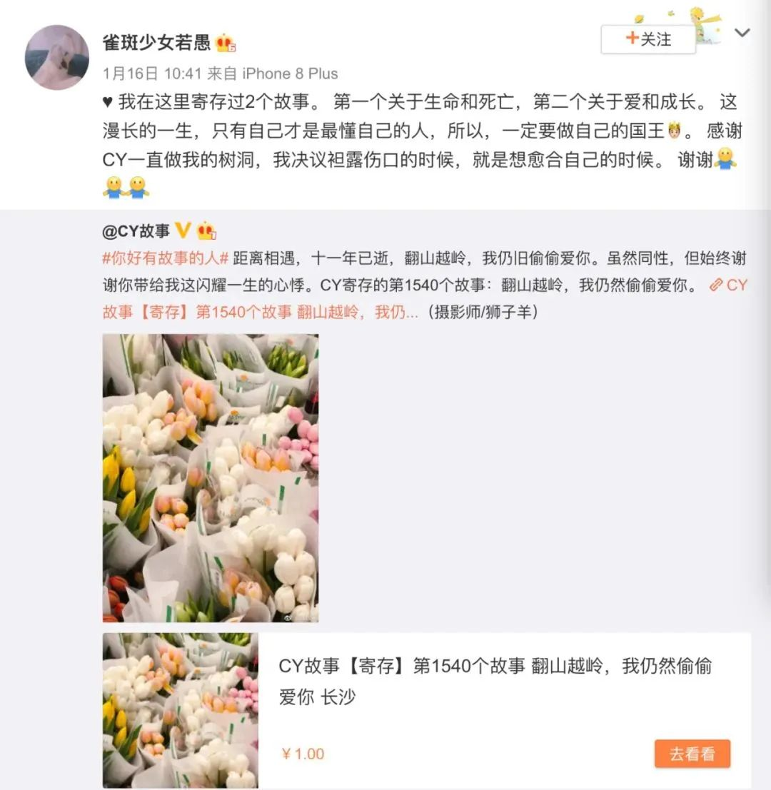 南京女孩开网店卖人生故事，现实版解忧故事杂货店！(图2)