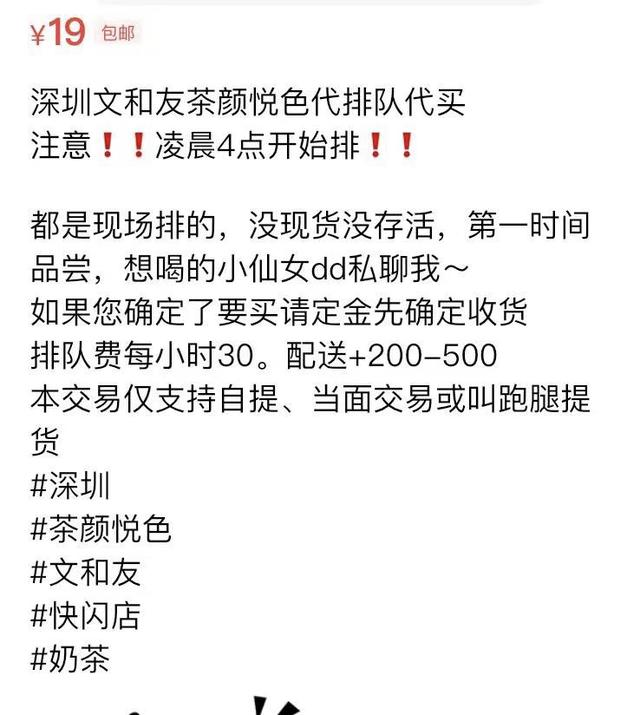 深圳茶颜悦色已排队3万号？为了一杯奶茶到底有多拼？(图1)